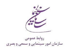 مشتریان سازمان سینمایی