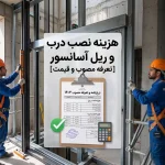 هزینه نصب درب و ریل آسانسور [تعرفه مصوب و قیمت]